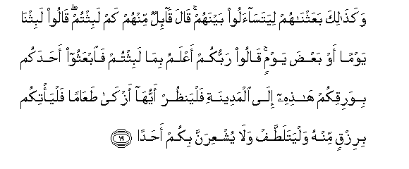 Kahf Surah 18 Verses 1 110