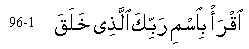 http://www.multimediaquran.com/quran/096/c96_1.gif