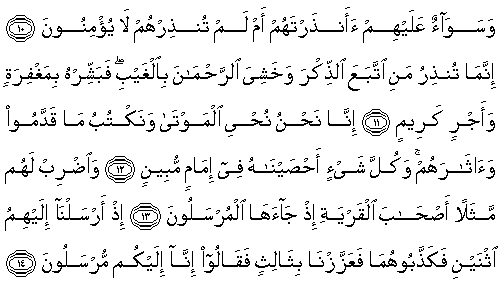 Surah yasin ayat 40